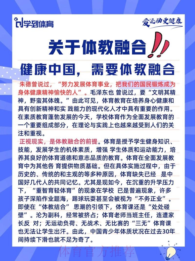 国家体育总局青少司邀请专家共商共议 聚焦青少年身心健康 促进体教卫深度融 国家体育总局青少司邀请专家共商共议 聚焦青少年身心健康 促进体教卫深度融