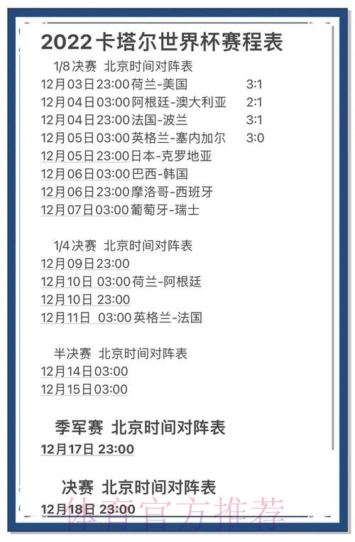 世界杯让球站高手如何预测比赛 世界杯让球站高手如何预测比赛