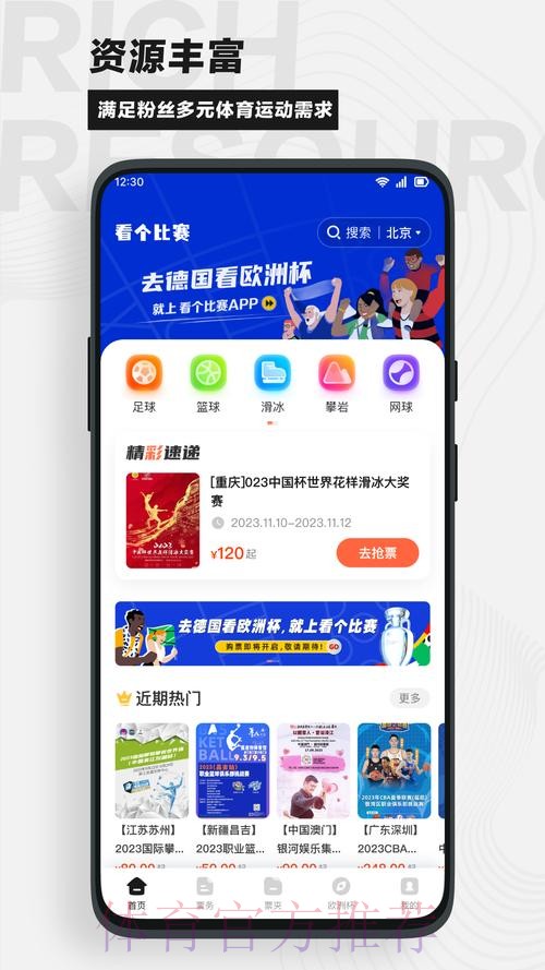 免费下载世界杯比分APP,最佳赛事助手 免费下载世界杯比分APP,最佳赛事助手
