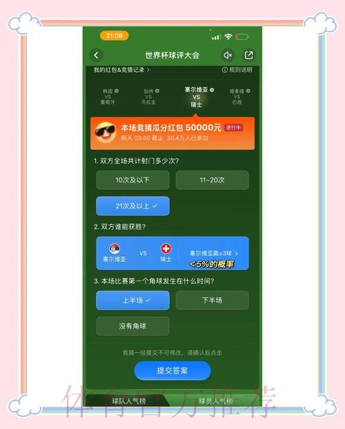 甄选顶级世界杯竞猜平台，精彩尽显