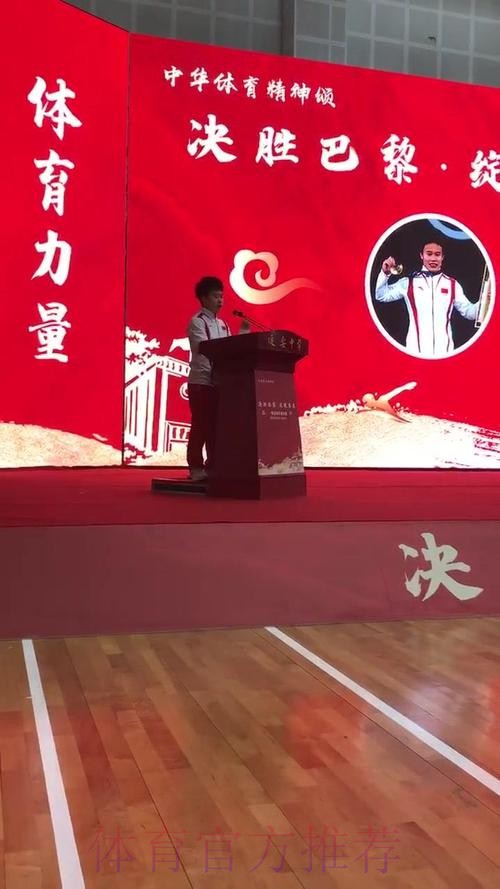 奥运冠军巡回宣讲活动陕西站启动 奥运冠军巡回宣讲活动陕西站启动